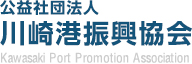 Public Interest Incorporated Foundation Kawasaki Port Promotion Association 