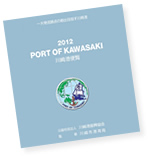 Kawasaki Port Handbook photos 