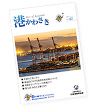 Port Kawasaki photos 
