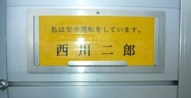 驚きの偶然です