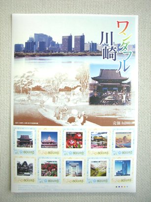 切手シート