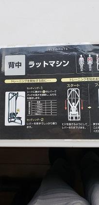 写真/使用を中止したマシン②