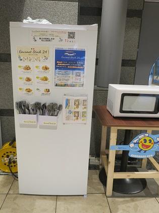 写真/冷食販売自販機