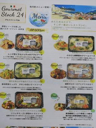 写真/冷食販売メニュー