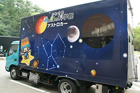 写真/ほしぞら観察②