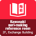 Kawasaki nori-making reference room 
